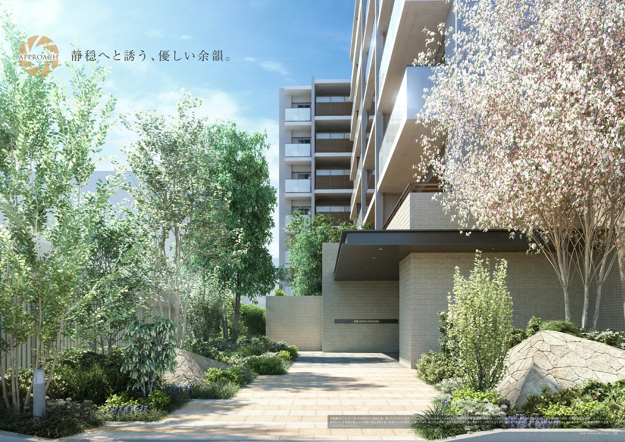 MJR新川崎
